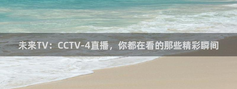 河豚直播看球app下载最新版